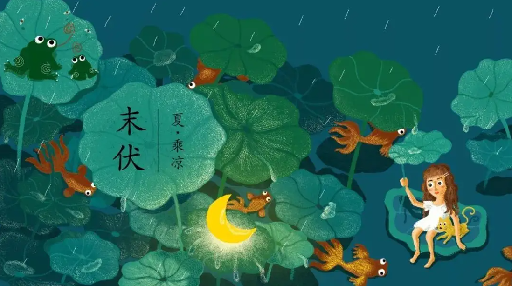 二十四節氣|末伏到，天氣還要熱多久？